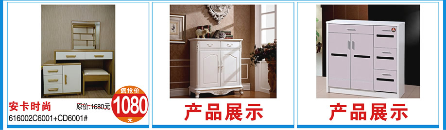 安卡时尚,涛天家具城,东莞家具卖场,家具网上商城